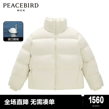 【大师系列】太平鸟男装 白色面包服男2023年鹅绒羽绒服B1ACD4V18图片