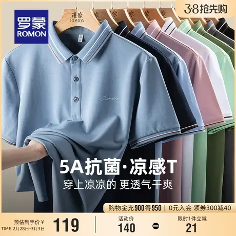 【5A抗菌】罗蒙男士休闲翻领短袖POLO衫2024夏季新款商务纯色T恤商品大图