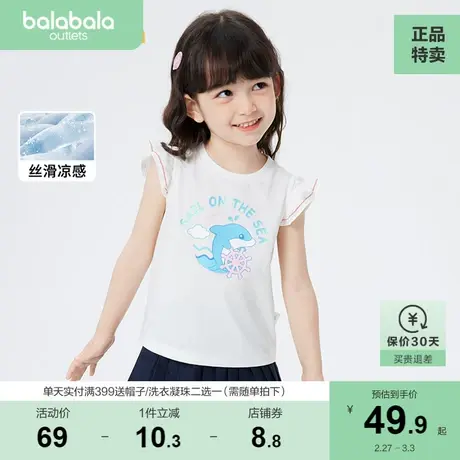 巴拉巴拉女童短袖T恤2023新款夏装儿童小童宝宝童装速干凉感甜美图片