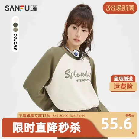 三福卫衣2023冬撞色插肩袖宽松圆领时尚炸街上衣女装475919商品大图