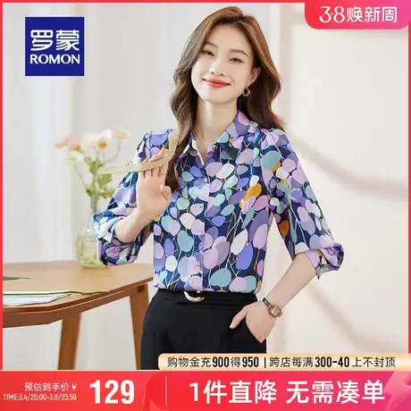 罗蒙女士撞色印花翻领长袖衬衫2024春季新款时尚潮流气质复古衬衣图片