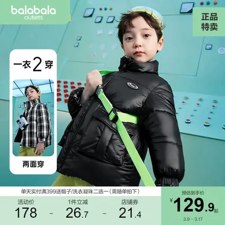 巴拉巴拉男童外套儿童棉服宝宝冬装小童保暖上衣两面穿童装棉衣潮图片