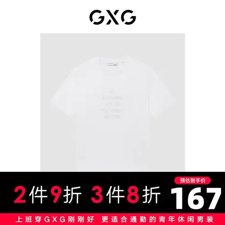 GXG男装 商场同款自我疗愈系列圆领短袖T恤 2022年夏季图片