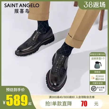 报喜鸟2023秋新款男士皮鞋商务正装上班工作鞋布洛克雕花反绒男鞋商品大图