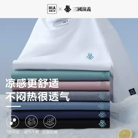 HLA/海澜之家三国演义23春夏新款短t情侣男女图片