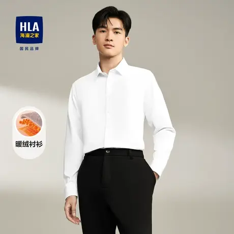 HLA/海澜之家暖绒系列内里磨毛长袖保暖23秋冬加绒加厚商务衬衣男图片