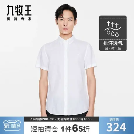 【专柜-棉麻】九牧王男装休闲短袖衬衫 夏季吸湿排汗透气白色衬衣商品大图