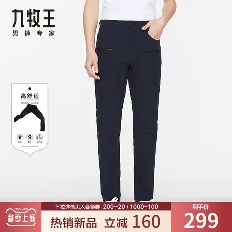 【U弹】九牧王男装休闲裤 夏季薄款时尚工装透气高弹零压纯色长裤商品大图