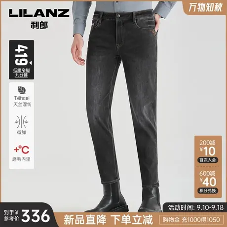 【天丝混纺】利郎官方牛仔裤男2023秋冬款刺绣水洗弹力小脚九分裤图片