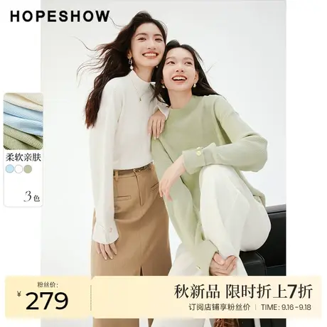红袖outlets翻边半高领针织衫hopeshow2023秋款显瘦气质通勤毛衣商品大图