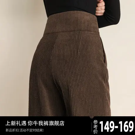 灯芯绒阔腿裤女秋冬加绒2023新款高腰条绒裤咖色裤子女休闲直筒裤商品大图