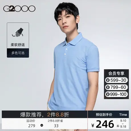 G2000男装 2023夏季新款时尚撞色丝光棉翻领T恤舒适透气polo衫男图片