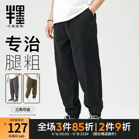 半墨大码男裤子秋冬款加绒工装裤男宽松胖子长裤男士加肥加大裤子图片