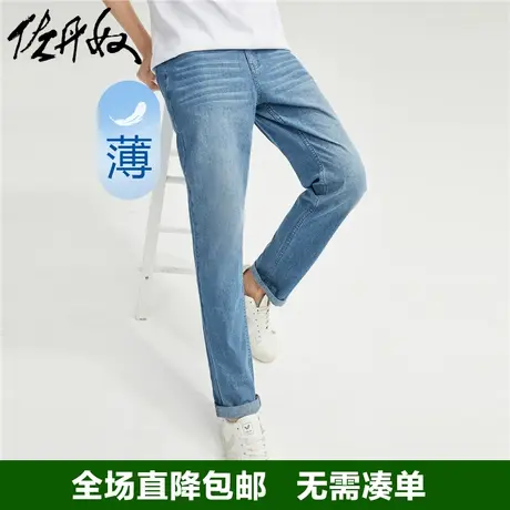 佐丹奴薄款男士牛仔裤夏季凉爽纯棉男裤休闲男牛仔长裤子13111011商品大图