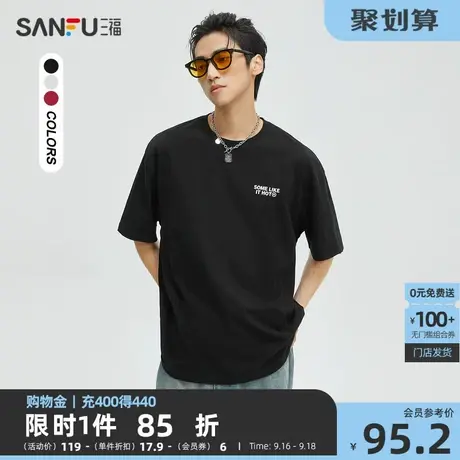 三福2023秋男士纯棉重磅短T恤 潮流涂鸦字母宽松上衣男473367商品大图