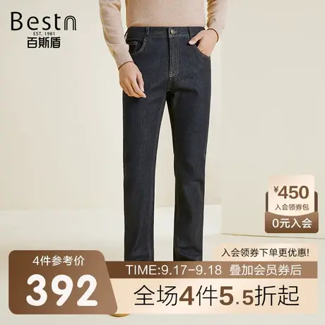 百斯盾男装牛仔裤2023秋冬新款休闲时尚百搭男士直筒垂感显瘦长裤商品大图