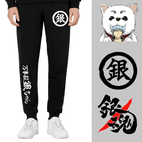 秀洛银魂联名裤子运动裤秋冬男士动漫针织裤宽松休闲裤长裤卫裤男商品大图