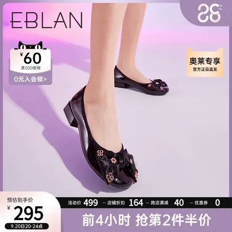 EBLAN伊伴秋季浅口时装单鞋简约低跟一脚蹬优雅皮鞋平底鞋女商品大图
