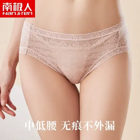 南极人内裤女蕾丝少女生日系性感夏季中腰无痕冰丝透气薄三角短裤商品大图