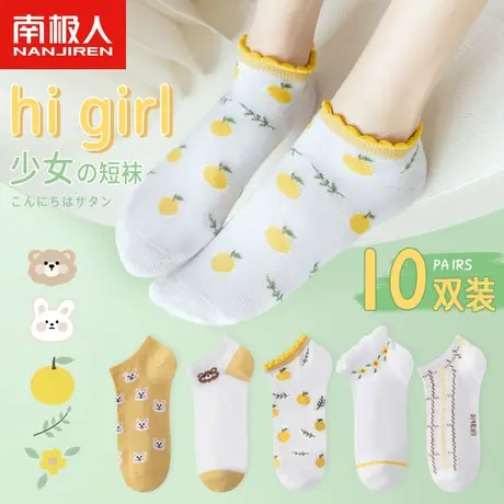 南极人袜子女士短袜浅口船袜可爱日系ins潮春夏季短筒薄款低帮袜图片