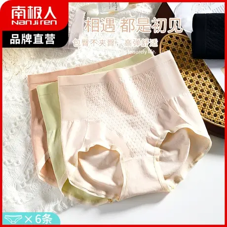 南极人高腰内裤女抑菌纯棉裆收腹裤无痕性感提臀大码三角底裤秋冬商品大图