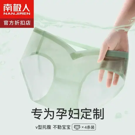 孕妇内裤女士夏季冰丝无痕薄款孕中晚期怀孕期托腹低腰大码孕妇裤商品大图
