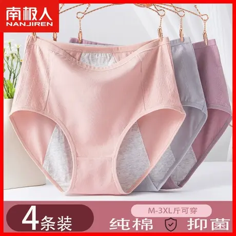 内裤女士纯棉生理裤月经期防漏中年女性大码高腰全棉裆三角短裤GX商品大图
