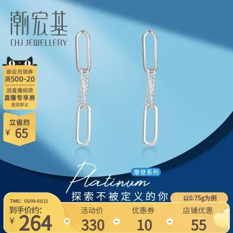 潮宏基摩登系列相恋铂金PT950耳钉耳饰耳环白金环扣生日礼物商品大图