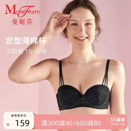 【三阶段】曼妮芬半杯薄棉轻柔呵护少女文胸高中大学生内衣胸罩商品大图