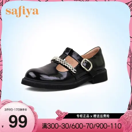 Safiya/索菲娅玛丽珍鞋女鞋新款休闲浅口单鞋复古厚底小皮鞋图片