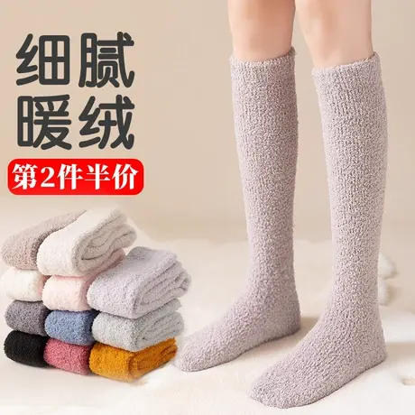 中长筒袜子女秋冬加厚加绒珊瑚绒小腿娃子月子保暖睡觉暖脚睡眠袜商品大图