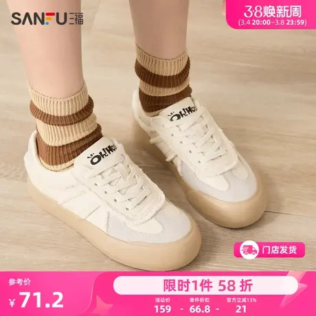 三福德训鞋女2024春季新款复古休闲板鞋撞色百搭厚底小白鞋826976图片