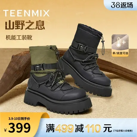 天美意厚底户外工装靴加绒马丁靴女鞋子休闲短靴子冬新款NGX29DD3商品大图