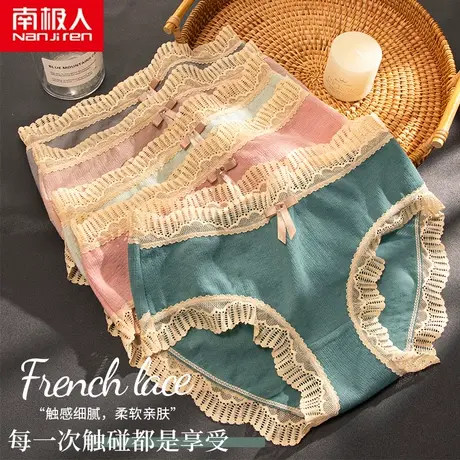 南极人内裤女纯棉石墨烯抗菌中腰蕾丝性感提臀少女日系女士三角DF商品大图