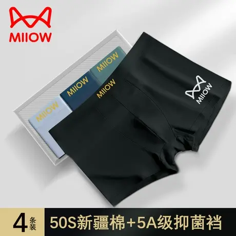 MiiOW/猫人50S新疆长绒棉舒适透气5A级抗菌裆男生四角裤衩底裤头图片