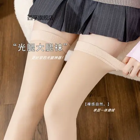 秋冬裸感水光袜套过膝长筒袜肤肉色单层保暖德绒高筒袜半截长袜女图片