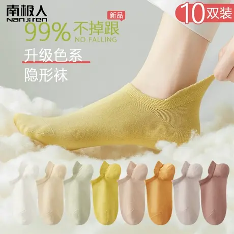 南极人袜子船袜女夏季薄款女士短袜低腰棉袜低帮浅口袜夏天ins潮商品大图