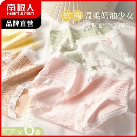 南极人内裤女士夏季薄款收腹裤性感提臀三角短裤头抑菌纯棉裆甜美商品大图