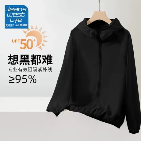真维斯LIFE冰丝防晒服女夏季2024新款爆款户外长袖upf50+防晒衣女图片