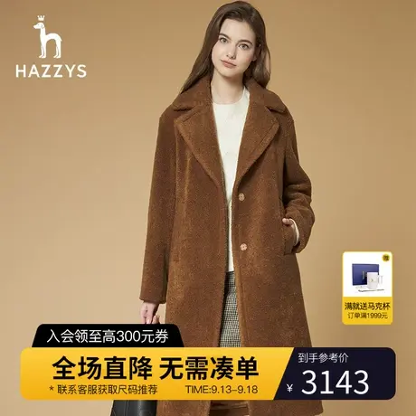 Hazzys哈吉斯驼色中长款仿羊羔毛大衣女士秋冬季新款呢子外套图片
