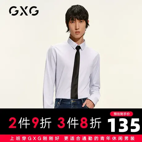 【新款】GXG男装 2021春蓝色免烫长袖衬衫基础衬衣男GC103783A图片