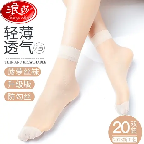 丝袜女短夏季薄款水晶丝短袜耐磨防勾丝黑肉色袜子女士短款菠萝袜商品大图