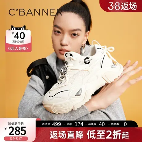 千百度女鞋春季新款运动休闲鞋潮趣机甲厚底老爹鞋透气增高图片