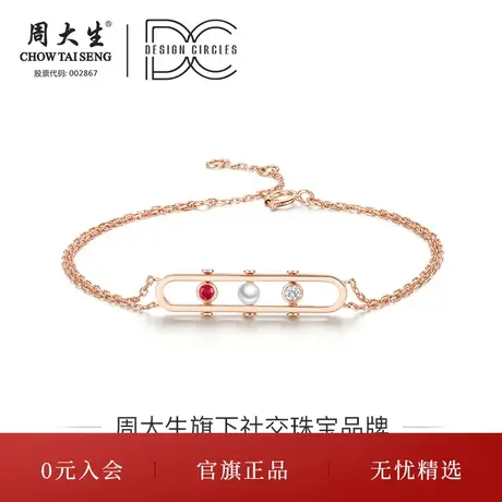 周大生珍珠手链女款8k玫瑰金手串钻石彩宝手饰三八妇女节礼物图片