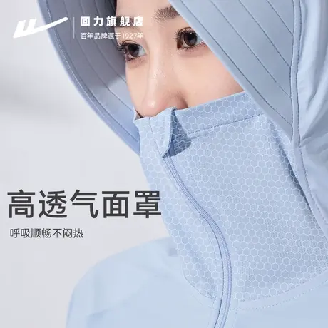 回力防晒衣女2025夏季新款冰丝透气防紫外线UPF50+防晒服披肩外套图片