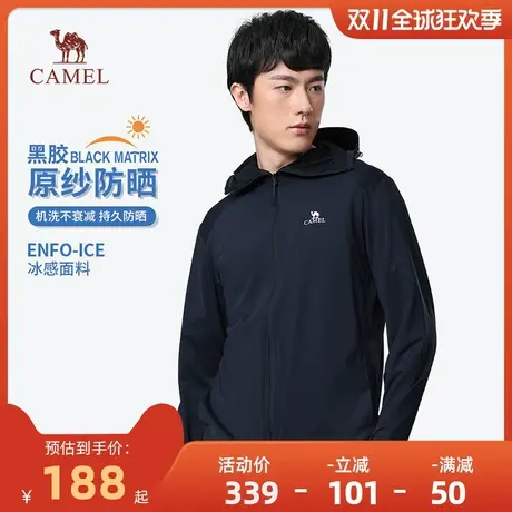 【花容】骆驼户外防晒衣2023春夏新款男女upf50防紫外线黑胶外套商品大图