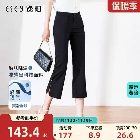 逸阳女裤2023夏季休闲八分弹力气质显瘦黑色大码微喇裤顺滑不易皱图片