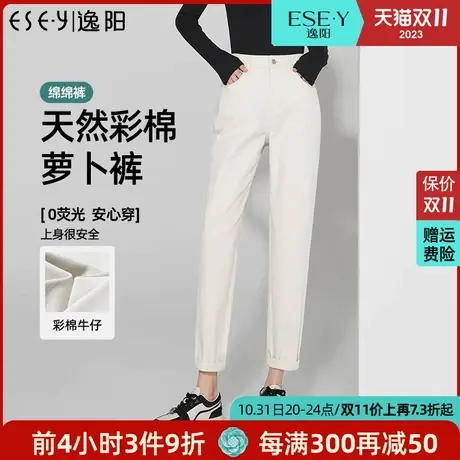 逸阳白色牛仔裤女2023年秋季新款高腰宽松显瘦老爹哈伦裤子图片