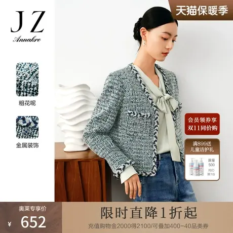 玖姿安娜蔻法式复古轻熟V领H型小香风长袖外套女2023秋季新款图片