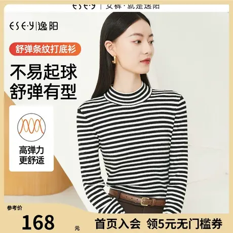 逸阳半高领条纹羊毛针织打底衫女2023秋冬新款修身显瘦保暖上衣图片